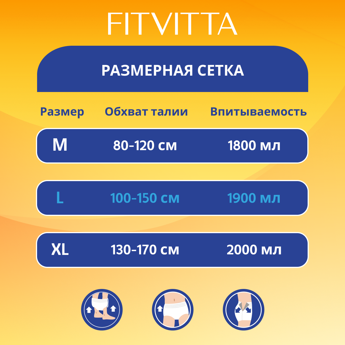 Подгузники-трусики FITVITTA L - фото 7