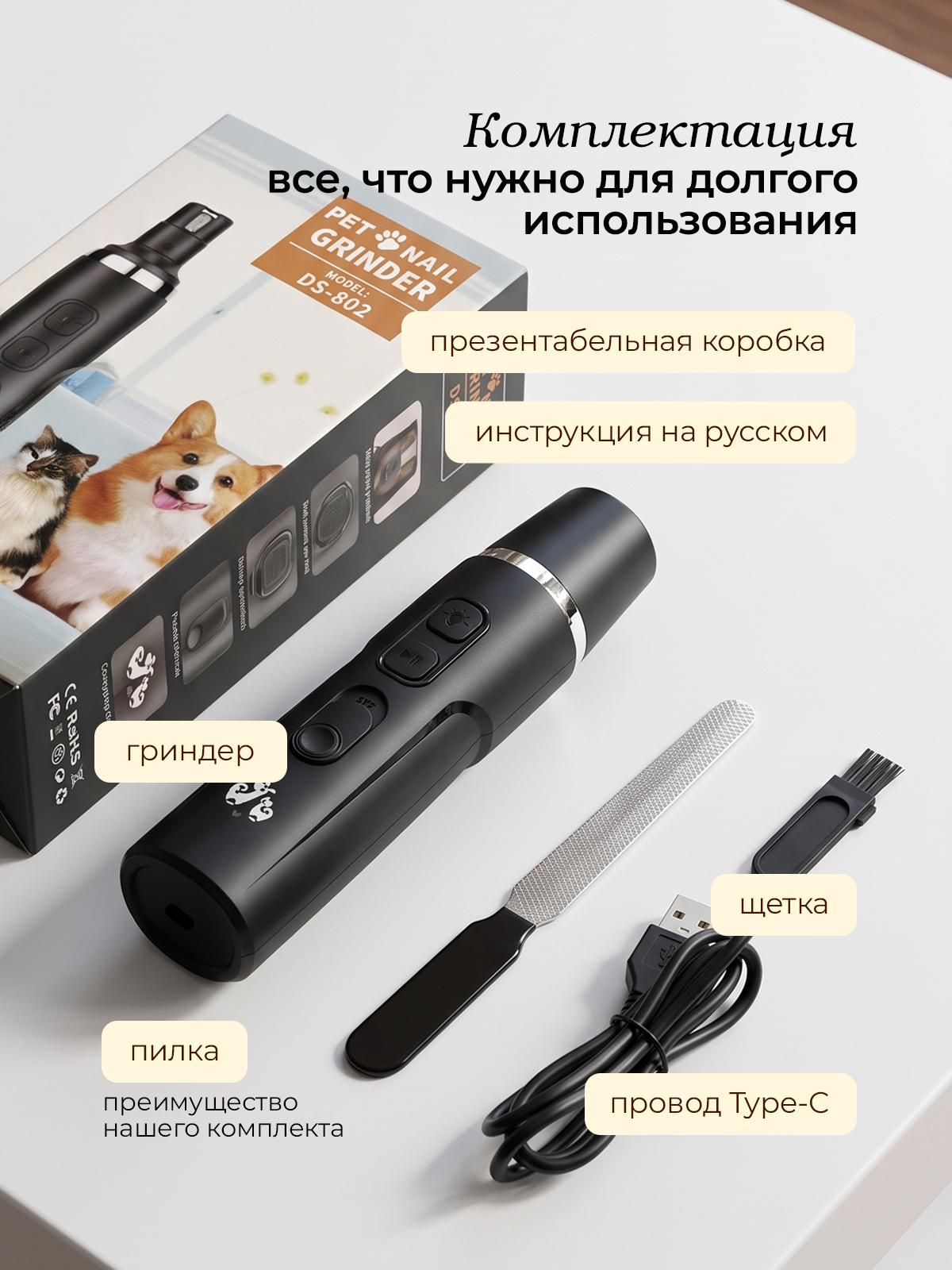 Гриндер когтерезка SuperPets для кошек и собак - фото 7