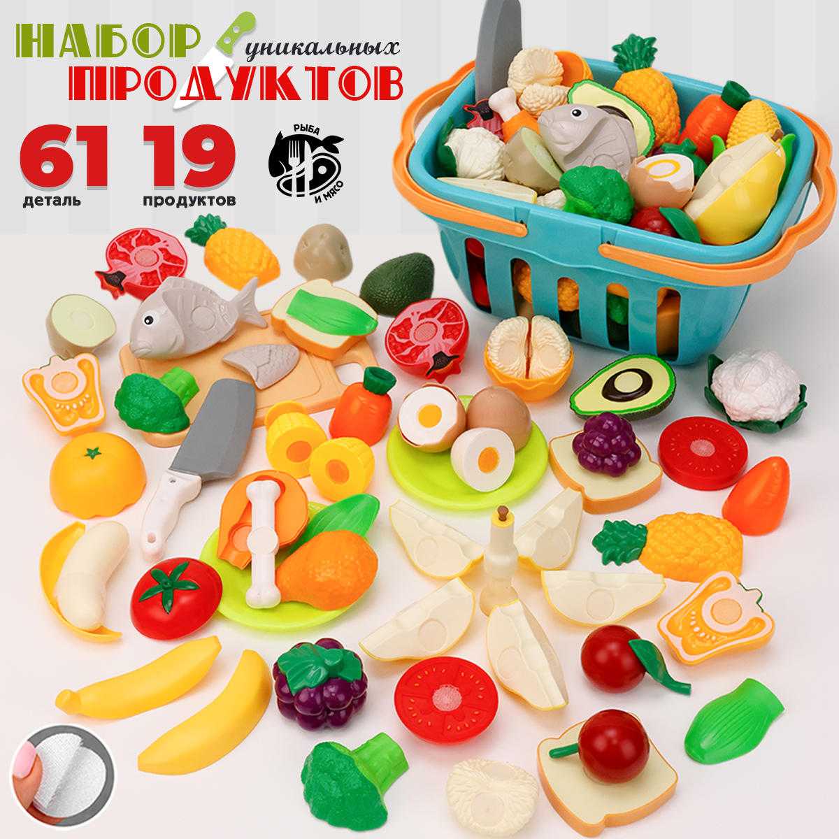 Игрушка TIPTOPOLIS Продукты в корзинке 24 предм. - фото 1