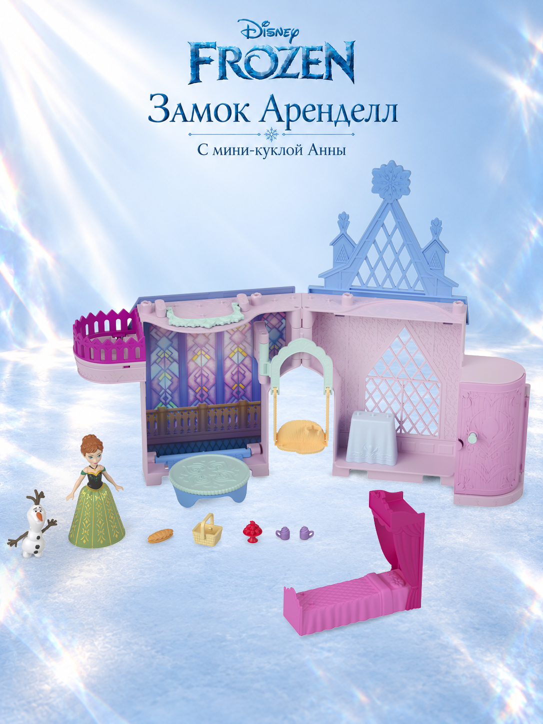 Игровой набор Disney Frozen Замок Аренделл JDP65 - фото 1