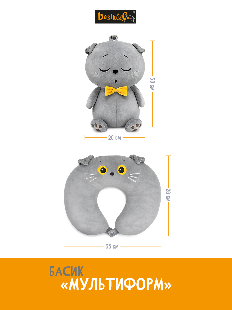 Мягкая игрушка BUDI BASA Кот Басик на шею - фото 5