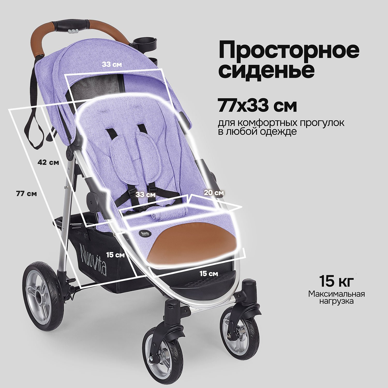 Коляска прогулочная Nuovita Corso фиолетовый - фото 3