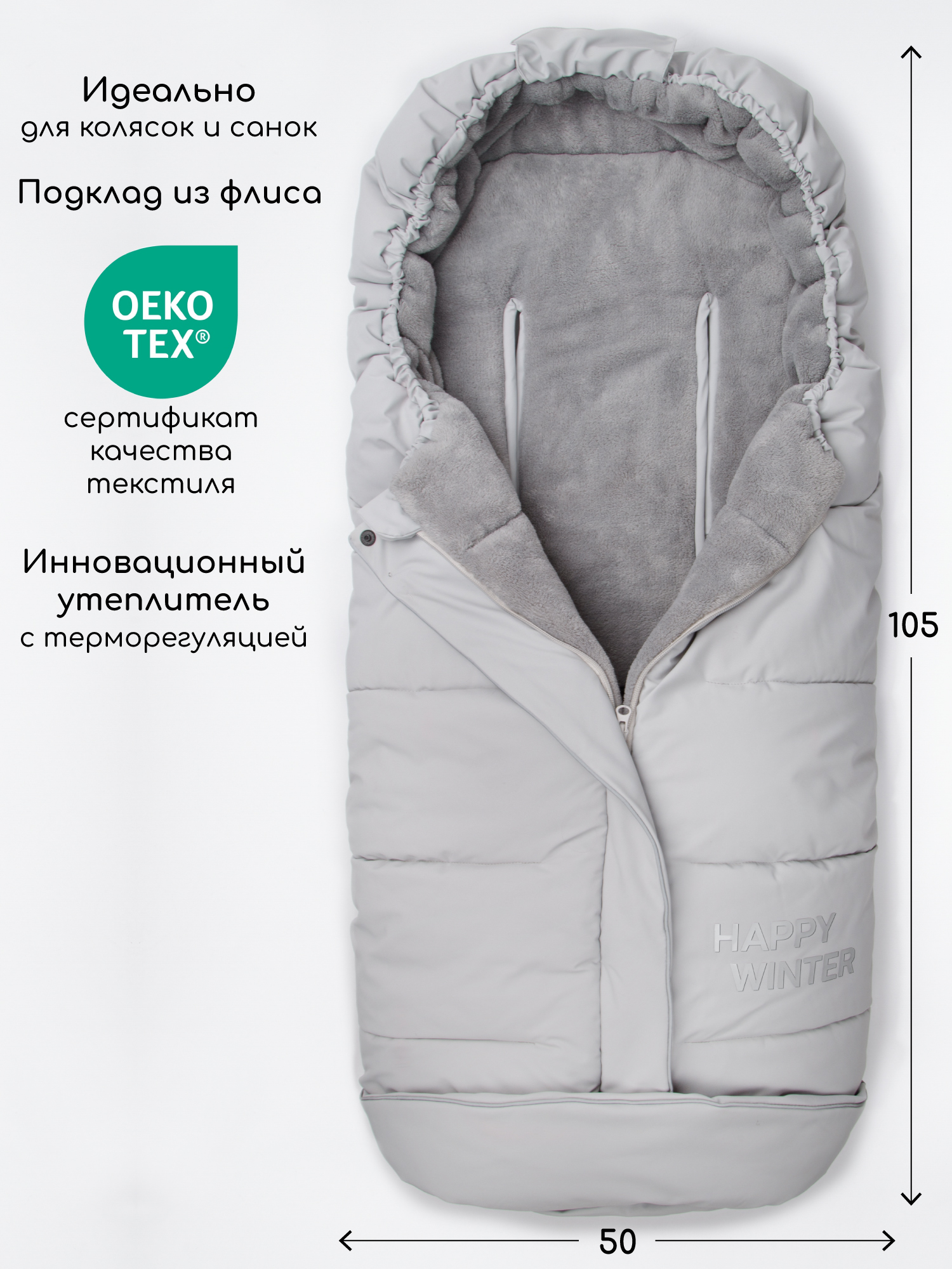 Конверт в коляску Amarobaby POLAR серый - фото 2