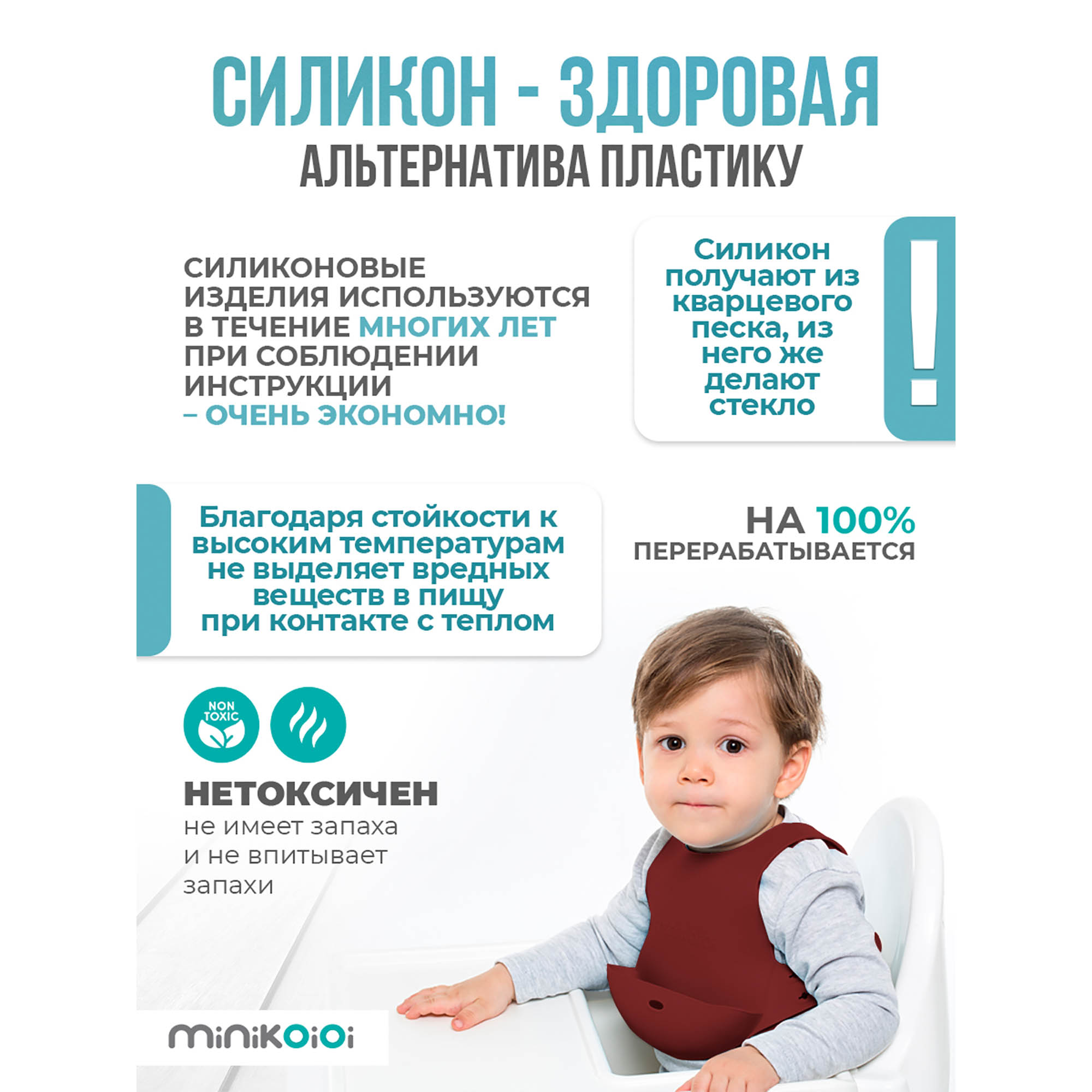 Нагрудник MinikOiOi силикон 1 шт. в ассортименте - фото 4