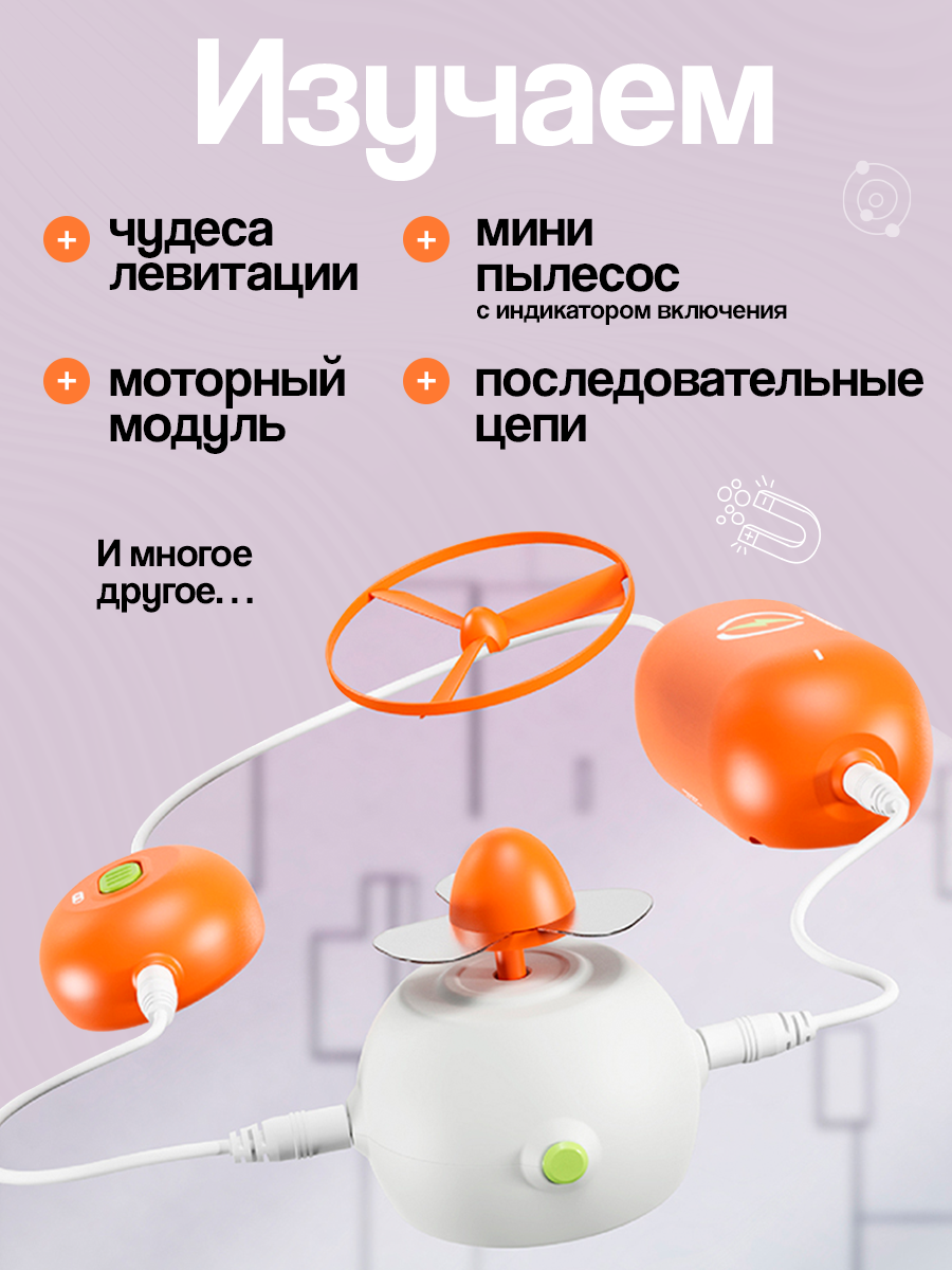 Конструктор SCIENCE EDUCATION Знаток электронный - фото 4