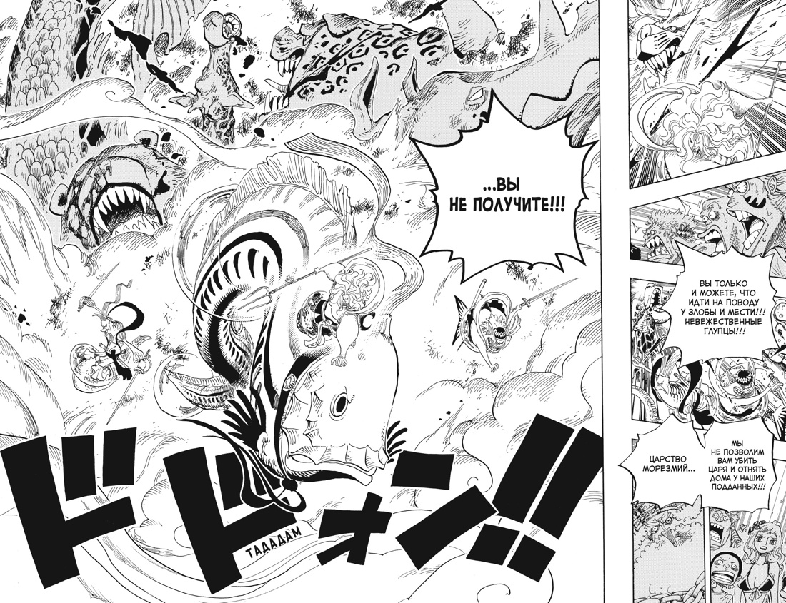 Книга АЗБУКА Графич. романы/Ода Э./One Piece. Большой куш. Кн. 22. Дорога, ведущая к солнцу - фото 19