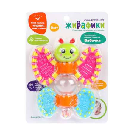 Игрушка Жирафики погремушка
