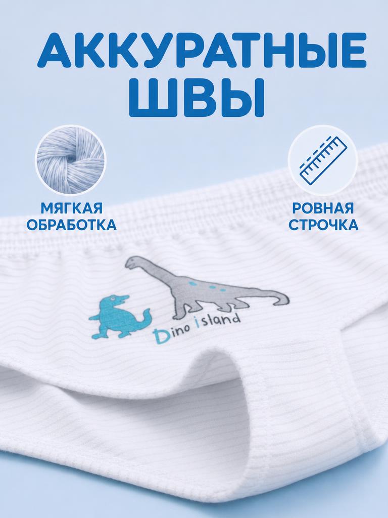Трусы 5 шт Bambooland Pantie-bluedino - фото 4
