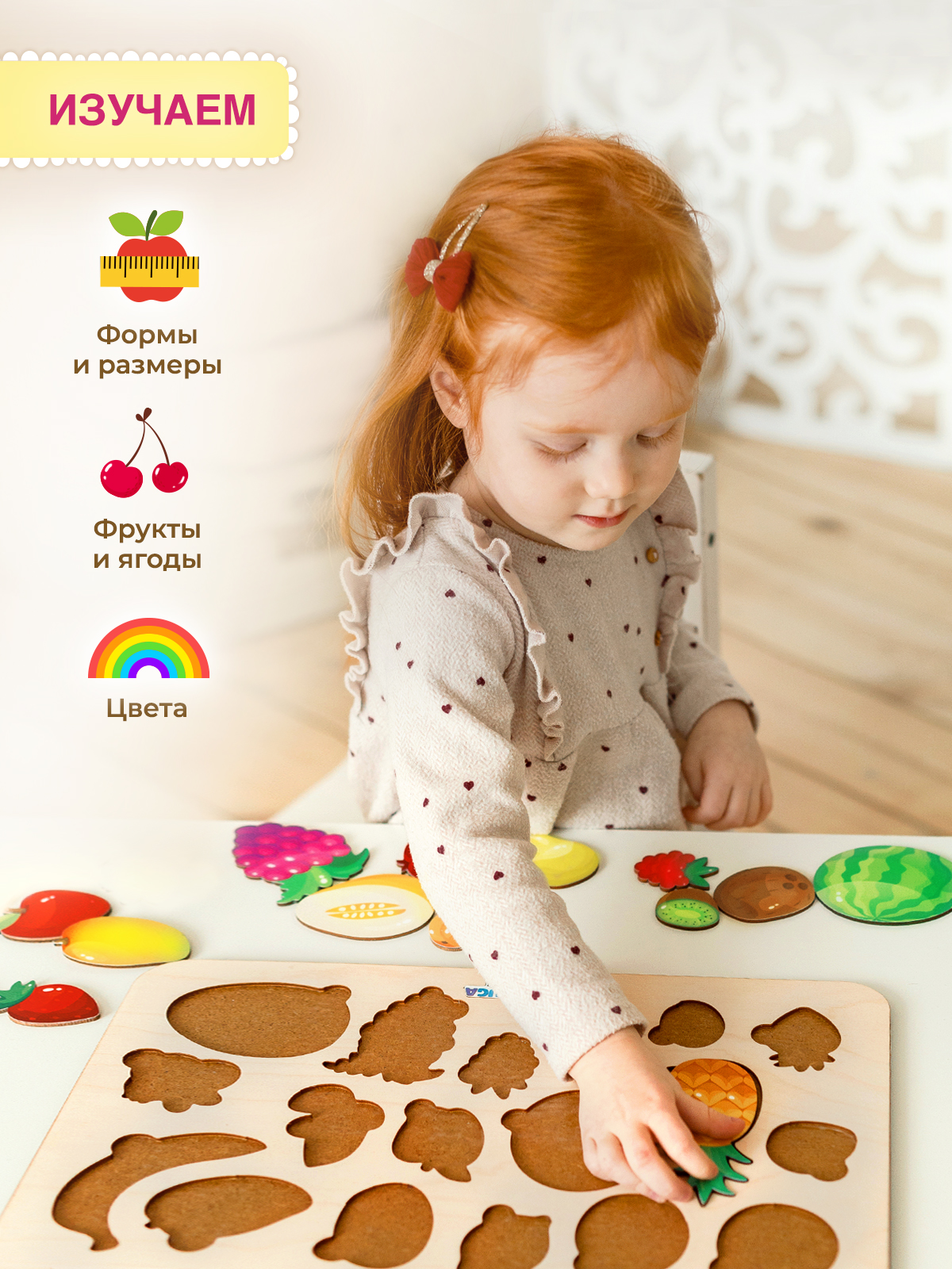 Игрушка Raduga Kids Монтессори Фрукты Ягоды - фото 6