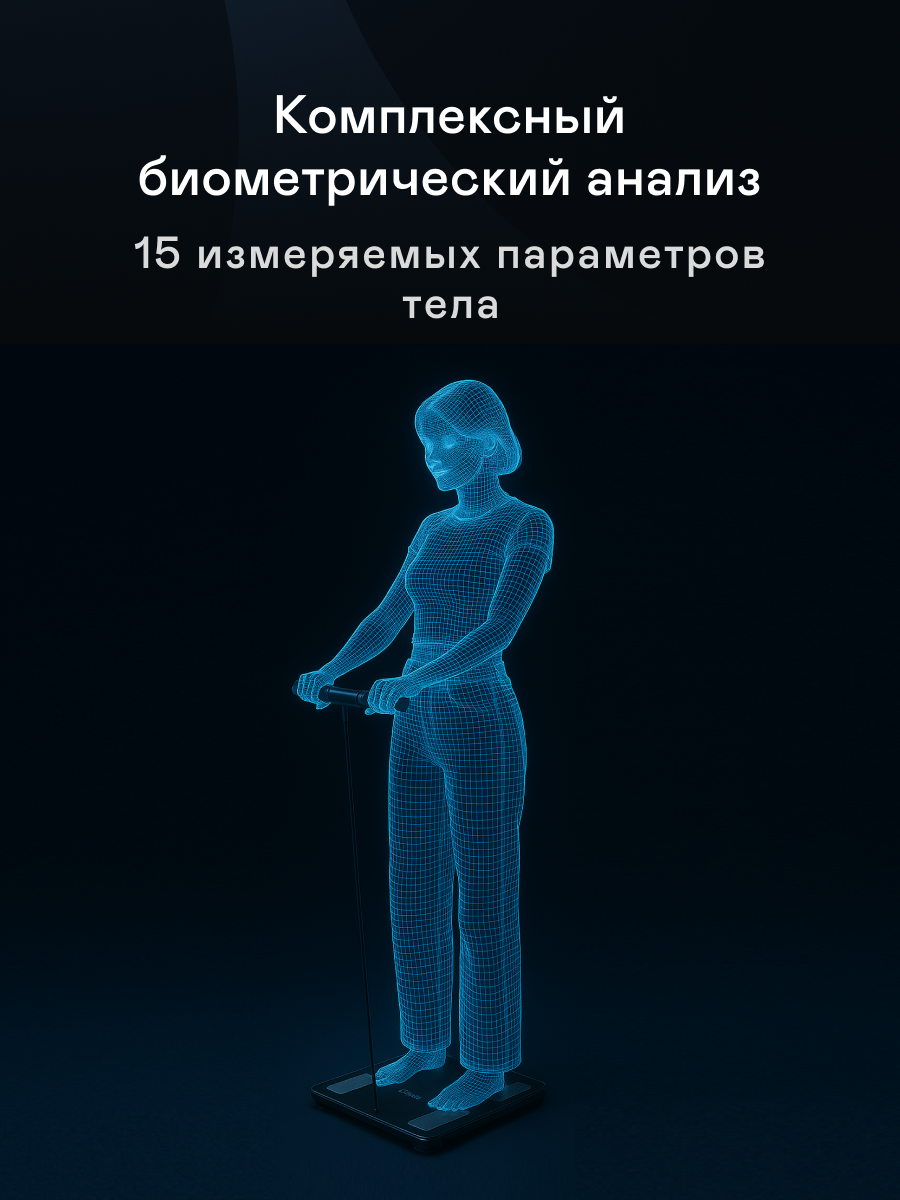 Весы напольные умные GARLYN Bodyscan Master - фото 4