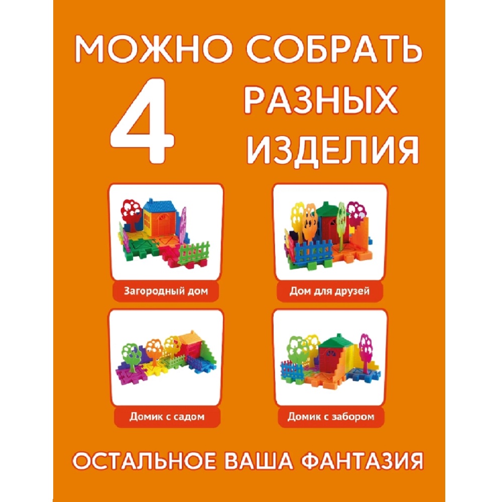 Конструктор ТИМОШКА Дворик мягкий - фото 9