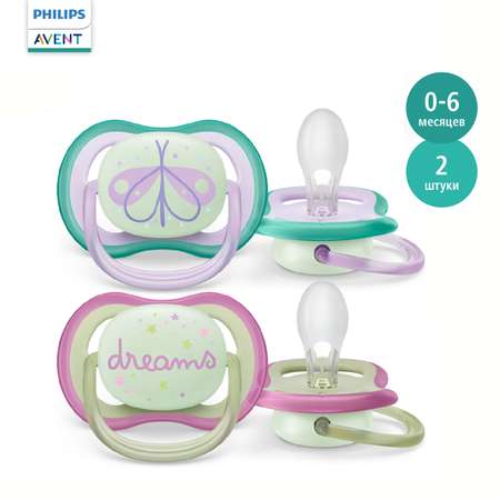 Пустышка Philips Avent силикон анатомическая от 0 мес. 2 шт.