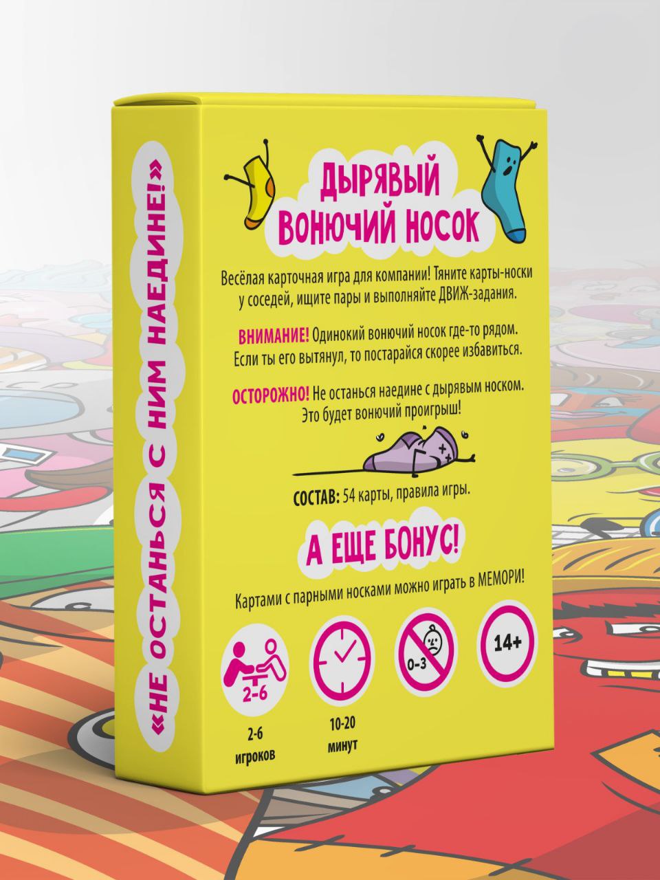 Настольная игра BoardGames Дырявый Носок - фото 12