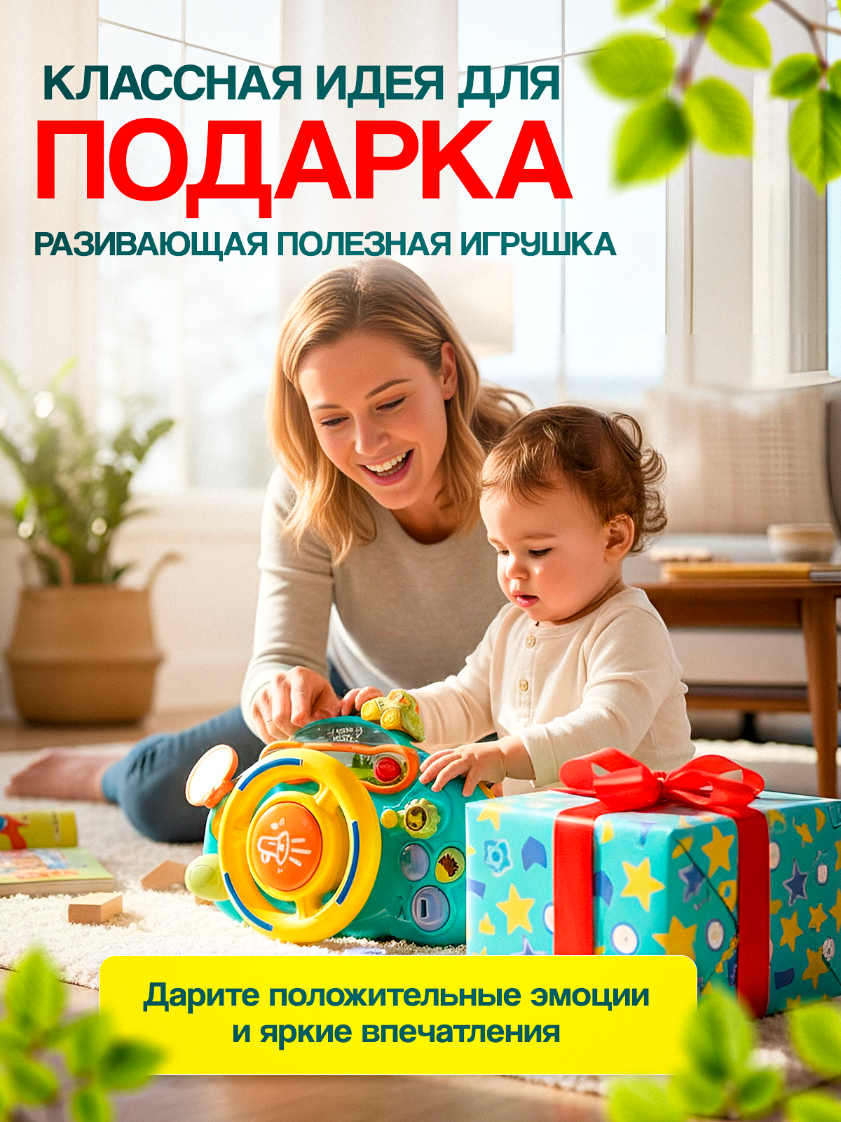 Игрушка MagicStyle бизиборд Руль - фото 7