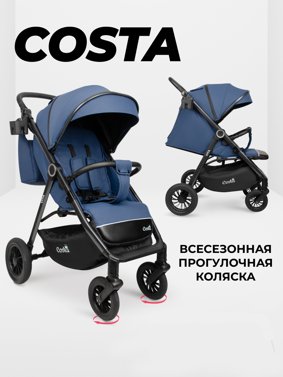 Коляска прогулочная Costa Vita синий - фото 1