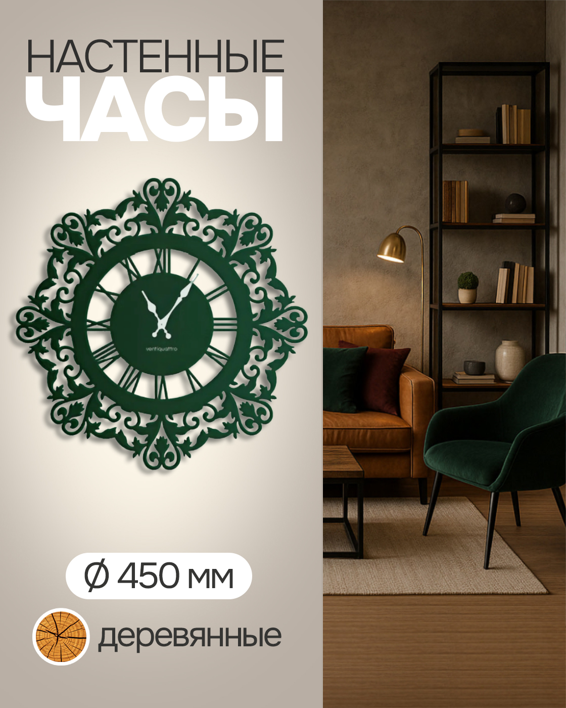 Часы 1TOY Regina - фото 1