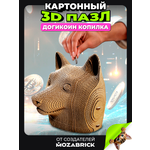 Изображение товара Пазл QBRIX Догикоин копилка 3D