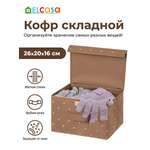 Короб - кофр складной El Casa для хранения 26х20х16 см Шоколадный горошек с ручкой и крышкой на липучке