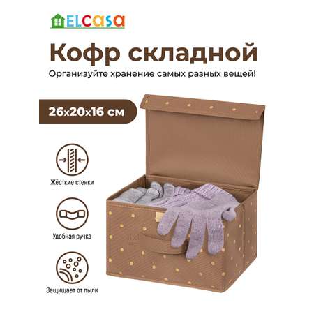 Короб - кофр складной El Casa для хранения 26х20х16 см Шоколадный горошек с ручкой и крышкой на липучке