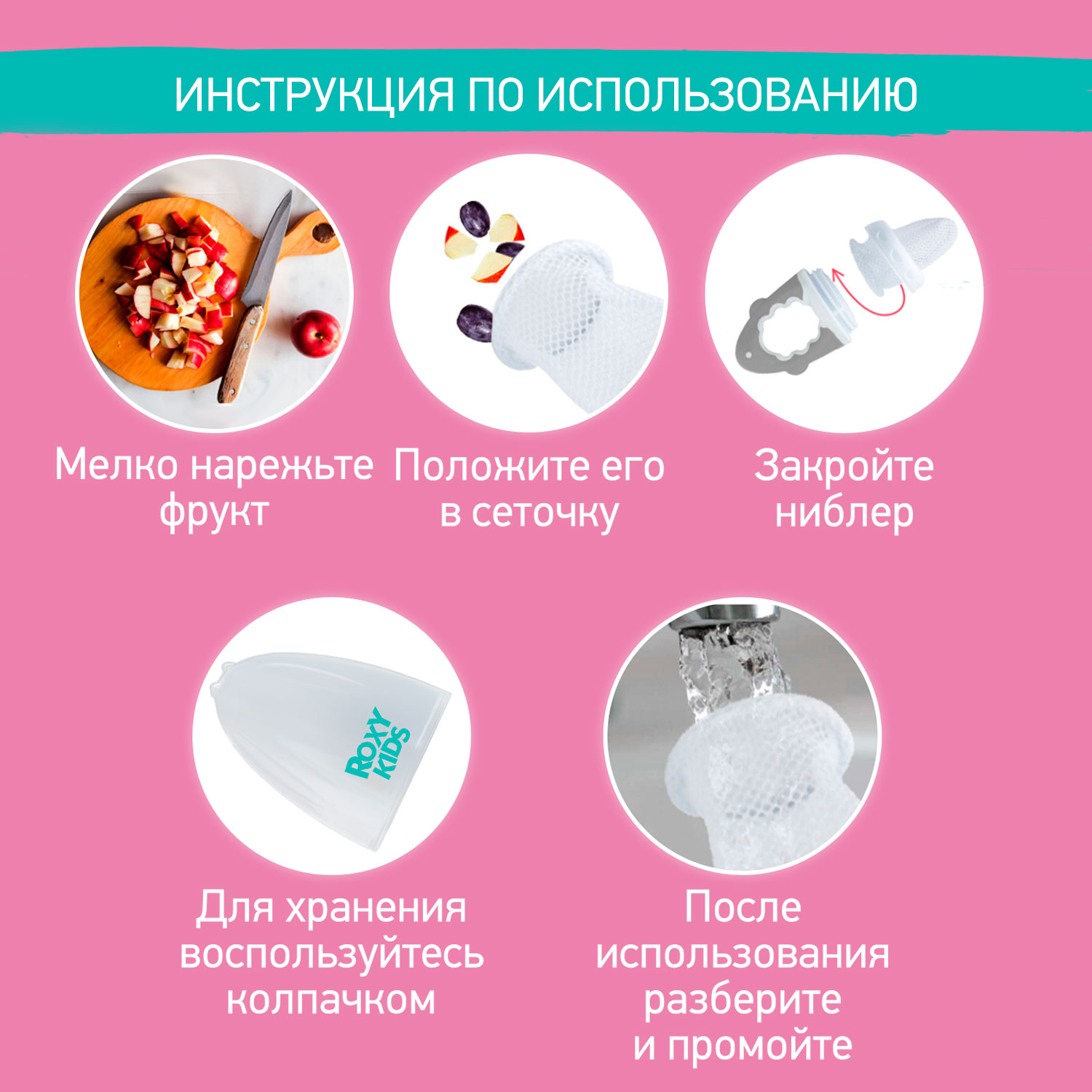 Ниблер ROXY-KIDS - фото 6