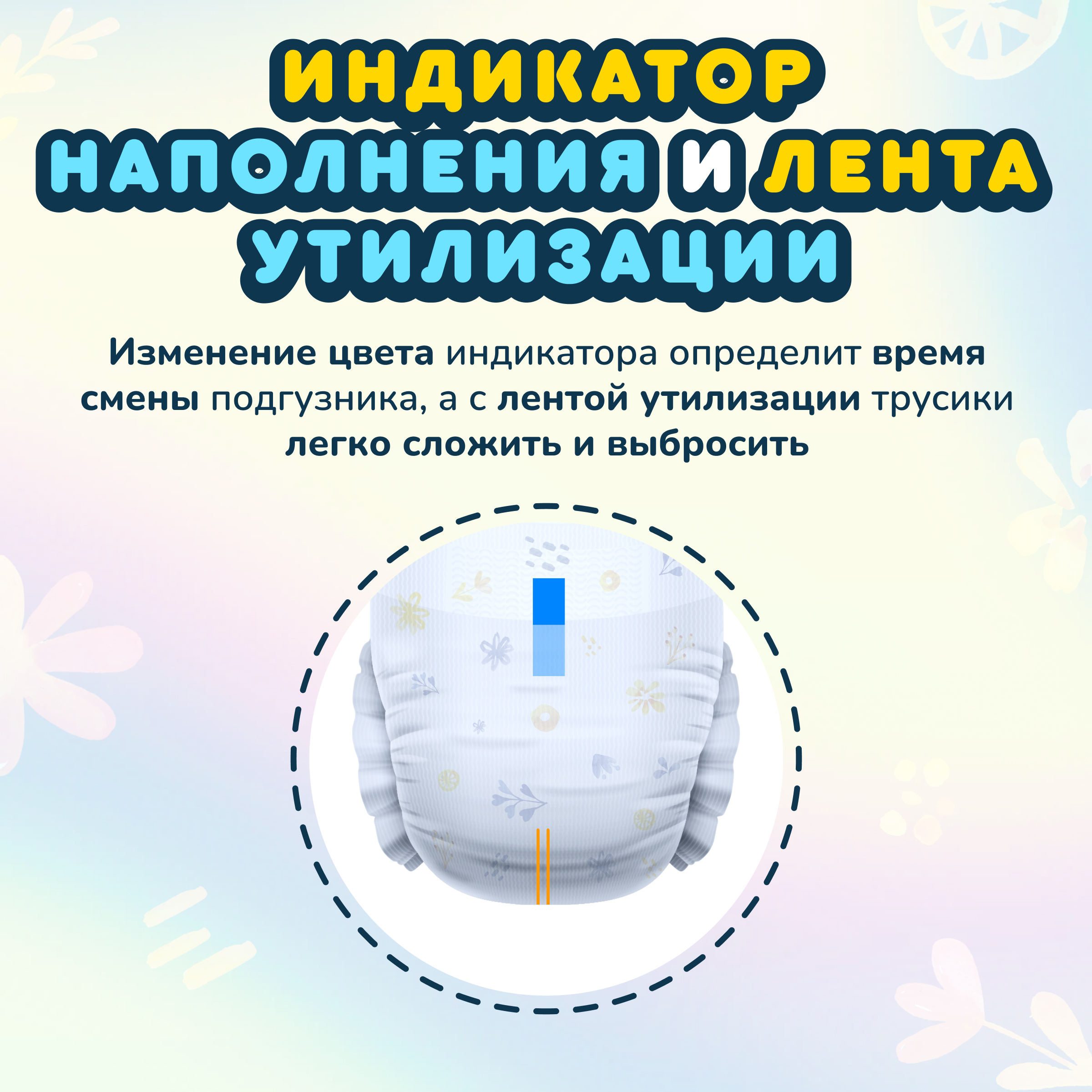 Трусики Momi Comfort Care L 70 шт. - фото 10