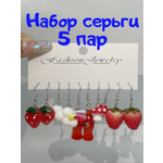 Набор серьги 5 пар Леди Бант