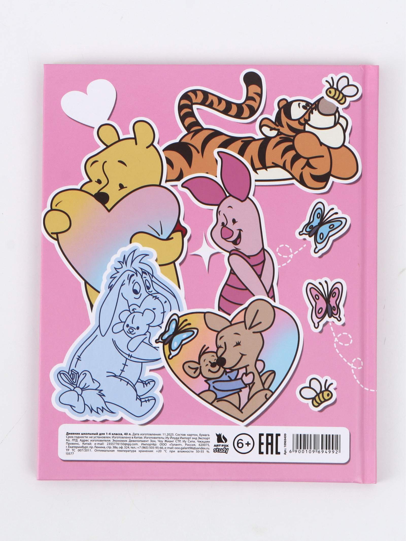 Дневник Disney школьный для 1-4 класса - фото 6