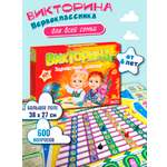 Настольная игра Дрофа-Медиа Викторина
