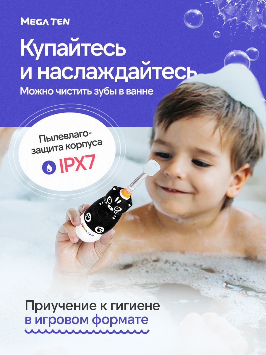 Зубная щетка электрическая Mega Ten kids sonic - фото 15