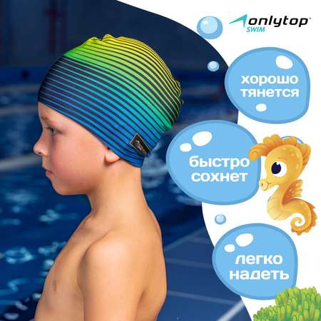 Шапочка для плавания ONLITOP детская Swim. тканевая. обхват 46-52 см