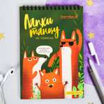 Скетчбук ArtFox А5 40 лист.