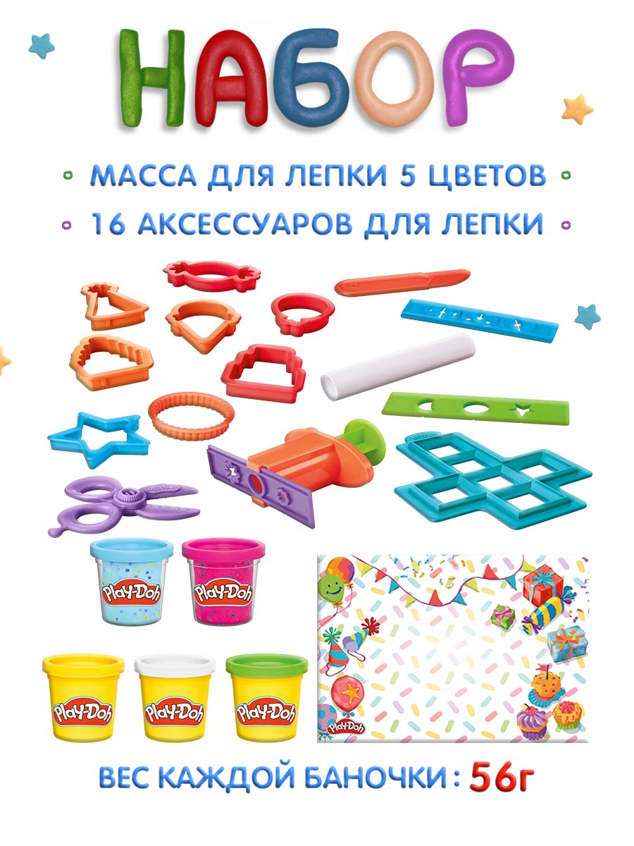 Масса для лепки Hasbro Play-Doh Праздник 5 цв. - фото 2