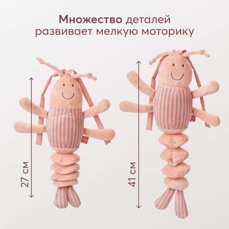 Игрушка Happy Baby подвеска Креветка