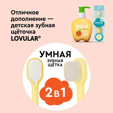 Зубная паста BIO ON с фтором апельсин