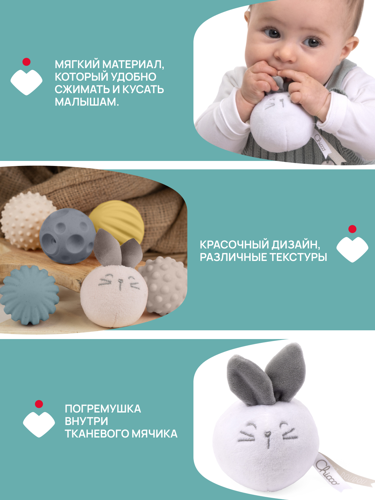 Игрушка Chicco мяч 71 - фото 3