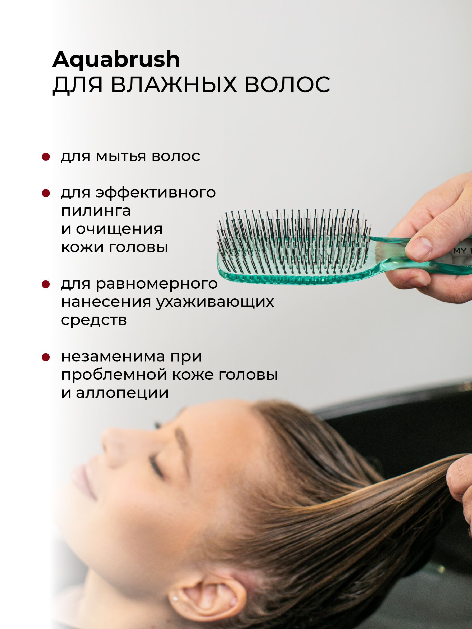 Массажная расческа I LOVE MY HAIR - фото 4
