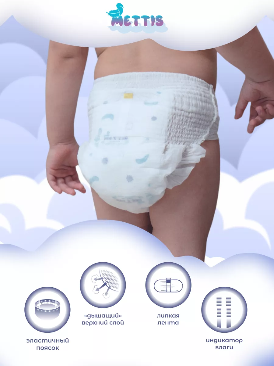 Трусики METTIS Premium XL (13-17 кг) 48 шт. - фото 6