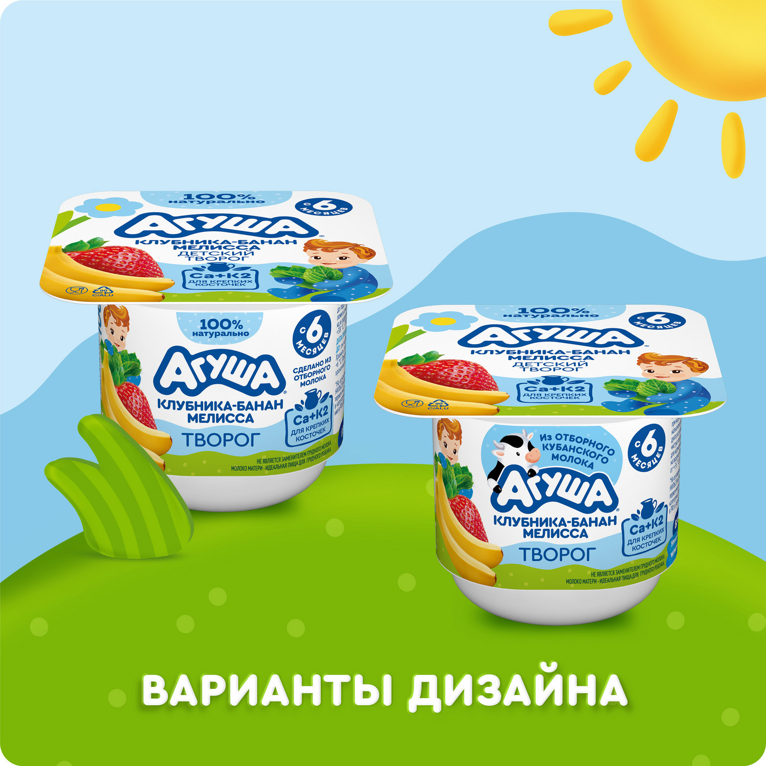 Творог фруктовый Агуша Засыпайка клубника-банан-мелисса 3.8% 100г с 6месяцев - фото 13