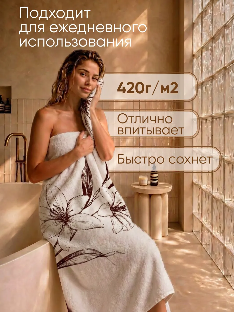 Полотенце Happy Manufacture лилии 100 x 150 см - фото 6