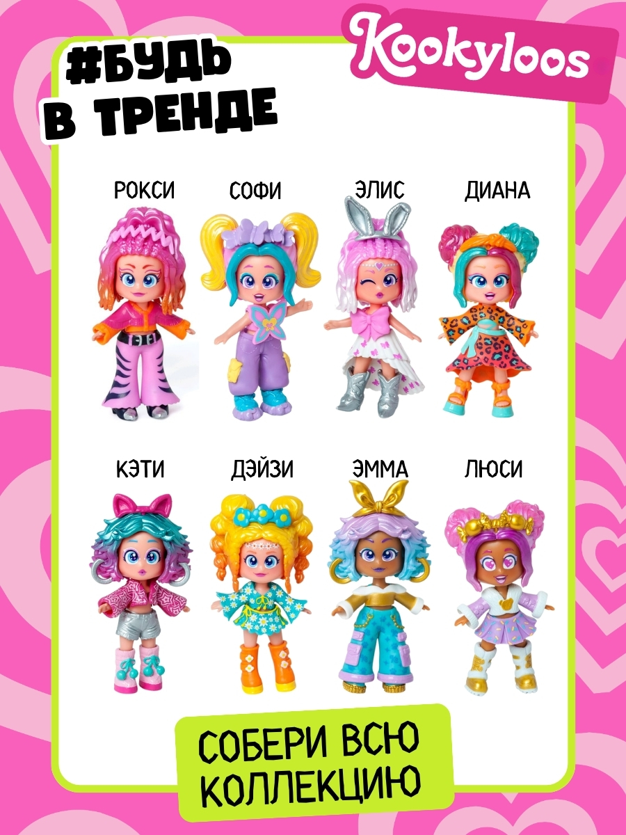Кукла мини Kookyloos ALICE и питомец KL2401 - фото 6