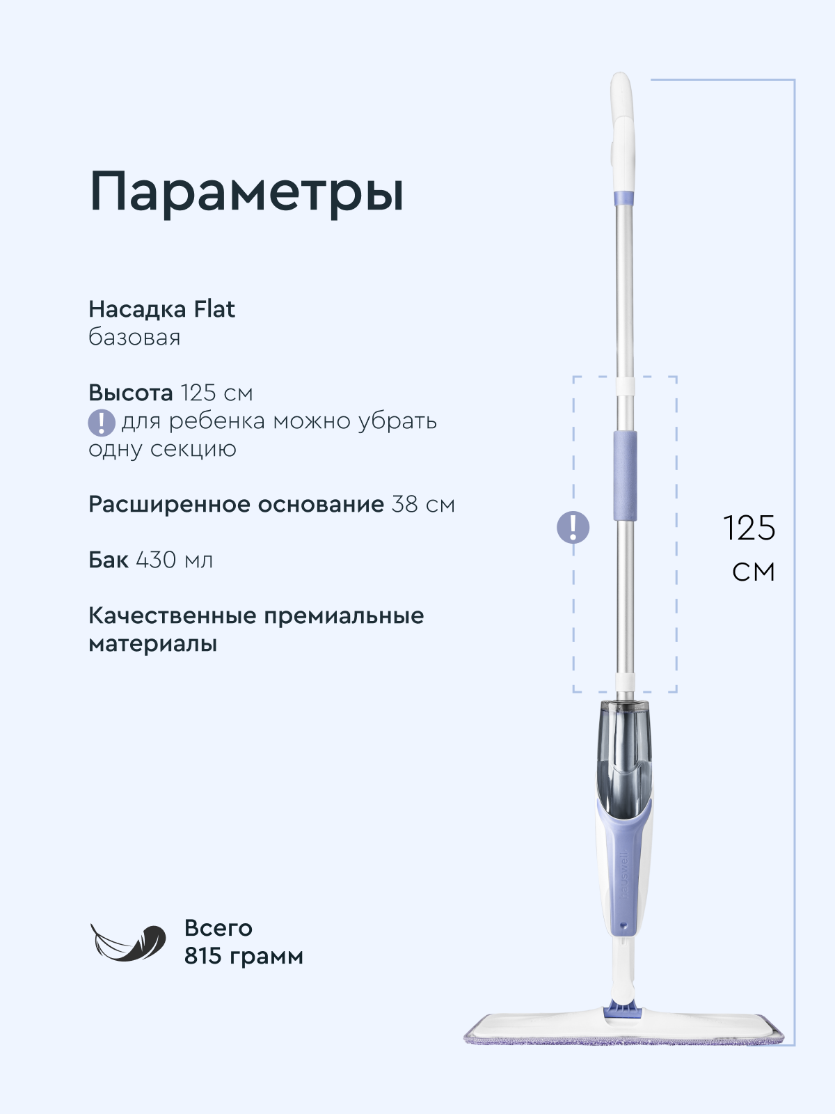 Швабра с распылителем Hauswell SprayPro 2.0 Flat, лавандовая - фото 12