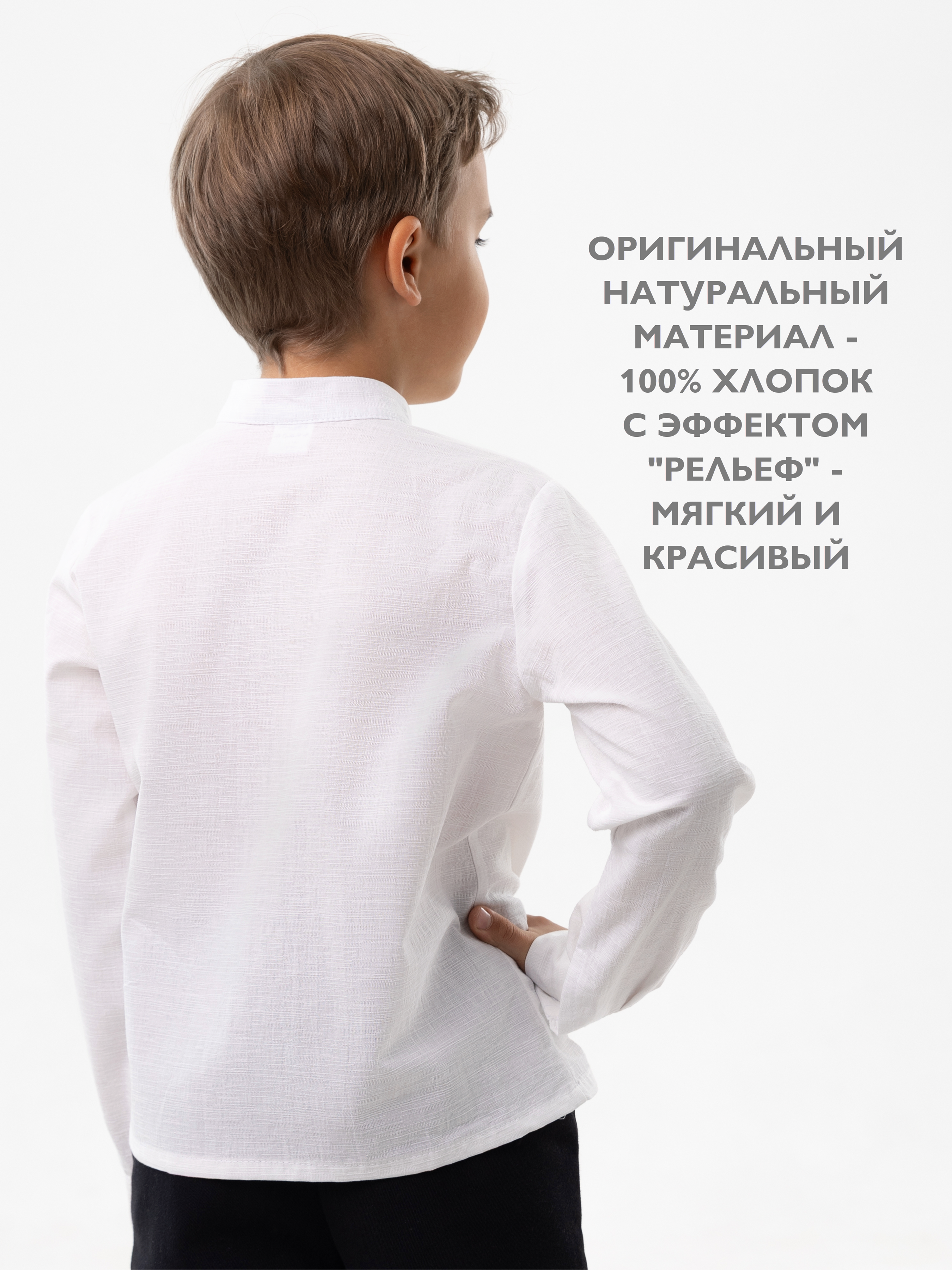 Рубашка Кит и Лео КЛ0307Б - фото 7