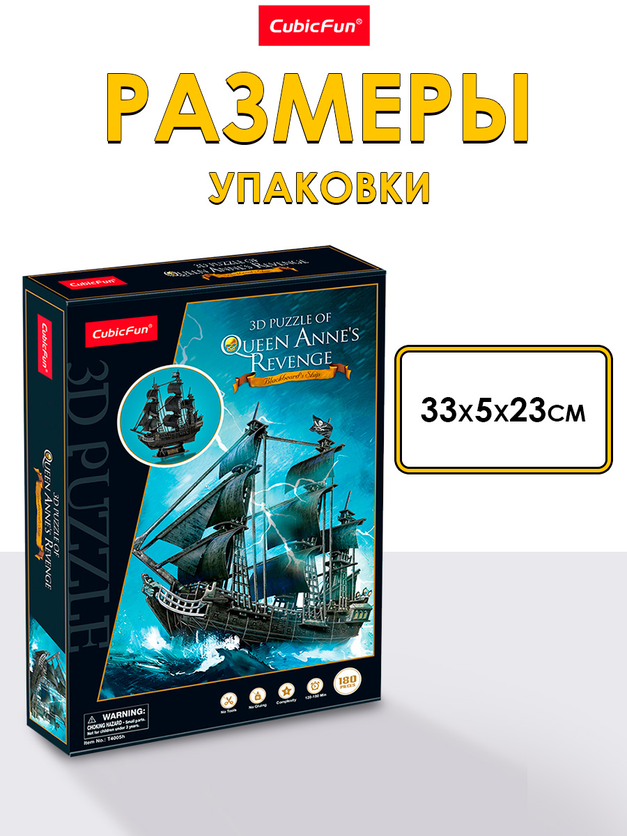Пазл CubicFun Корабль Месть королевы Анны 3D - фото 5