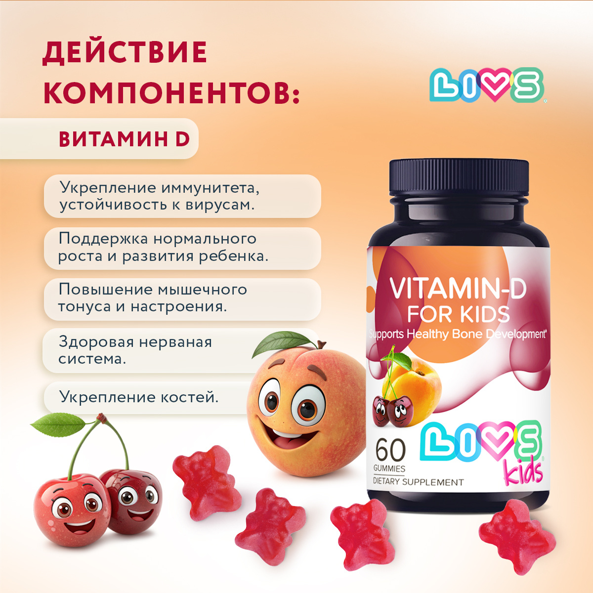 Витамины LIVS Витамин-Д - фото 3