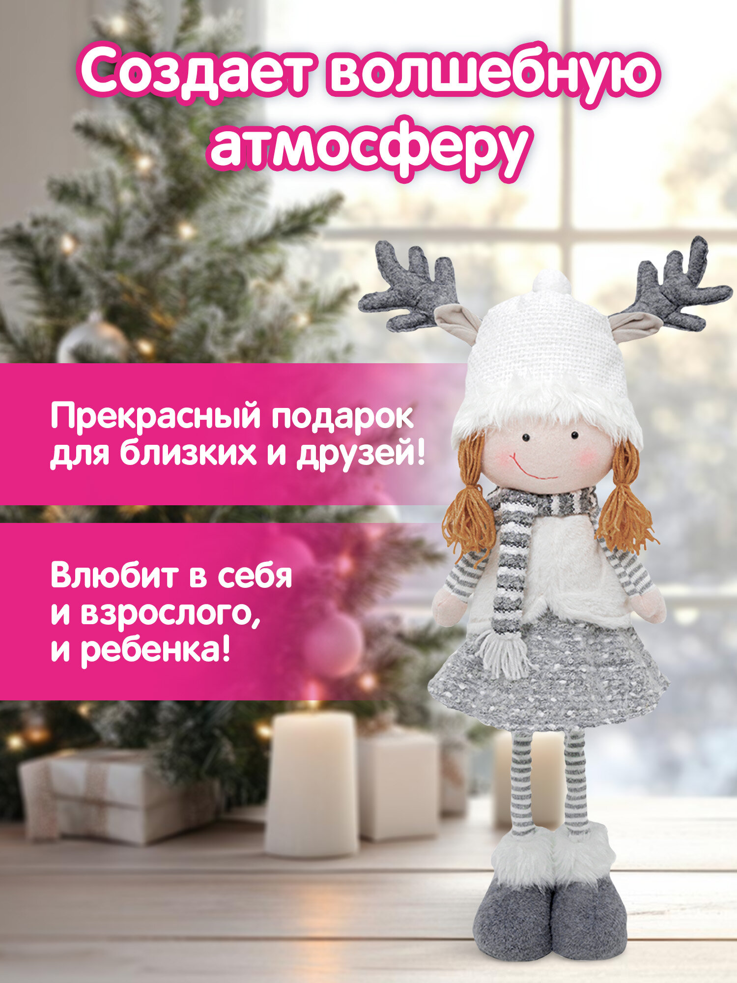 Украшение новогоднее Золотая сказка Девочка на стол с телескопическими ножками - фото 2