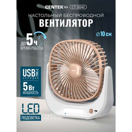 Вентилятор настольный CENTEK