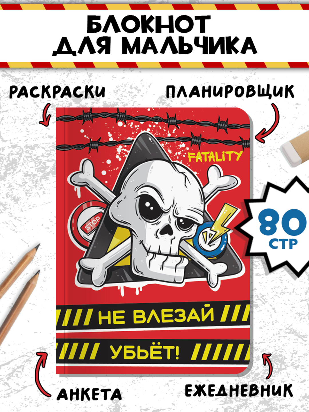 Блокнот Проф-Пресс для мальчика 16х22 см. Красный 40 лист. - фото 1