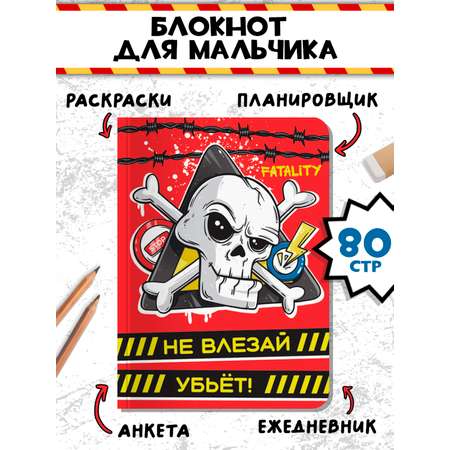 Блокнот Проф-Пресс для мальчика 16х22 см. Красный 40 лист.