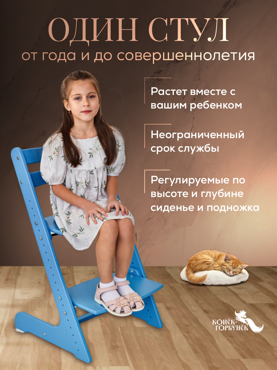 Стульчик для кормления Конёк Горбунёк Комфорт - фото 2