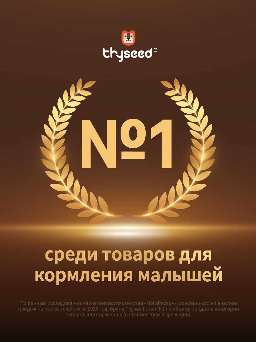 Бутылочка thyseed 300 мл - фото 5